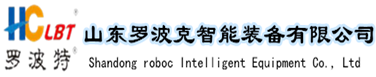 码垛机_码垛机器人_搬运机械手_高位码垛机_码垛机械手-山东罗波克智能装备有限公司